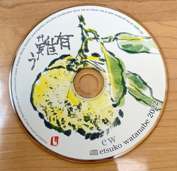 シングルCD「有難う」ewオリジナルCD 4枚目の画像