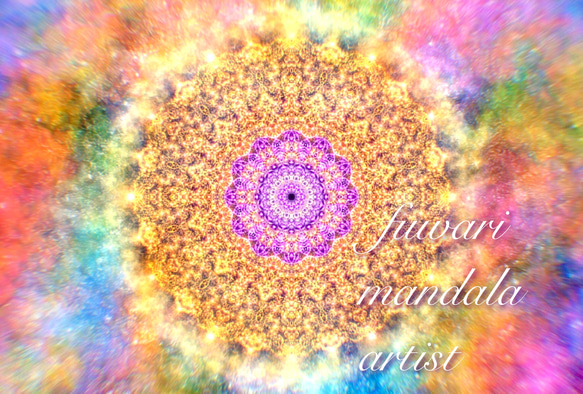 7チャクラ・活性化】愛と光❋高波動曼荼羅エネルギーアート /全  