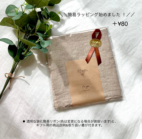 【人気】夏物\\エアリーリネン100% //クシュふわHAORI 2WAY (NATURAL) 8枚目の画像