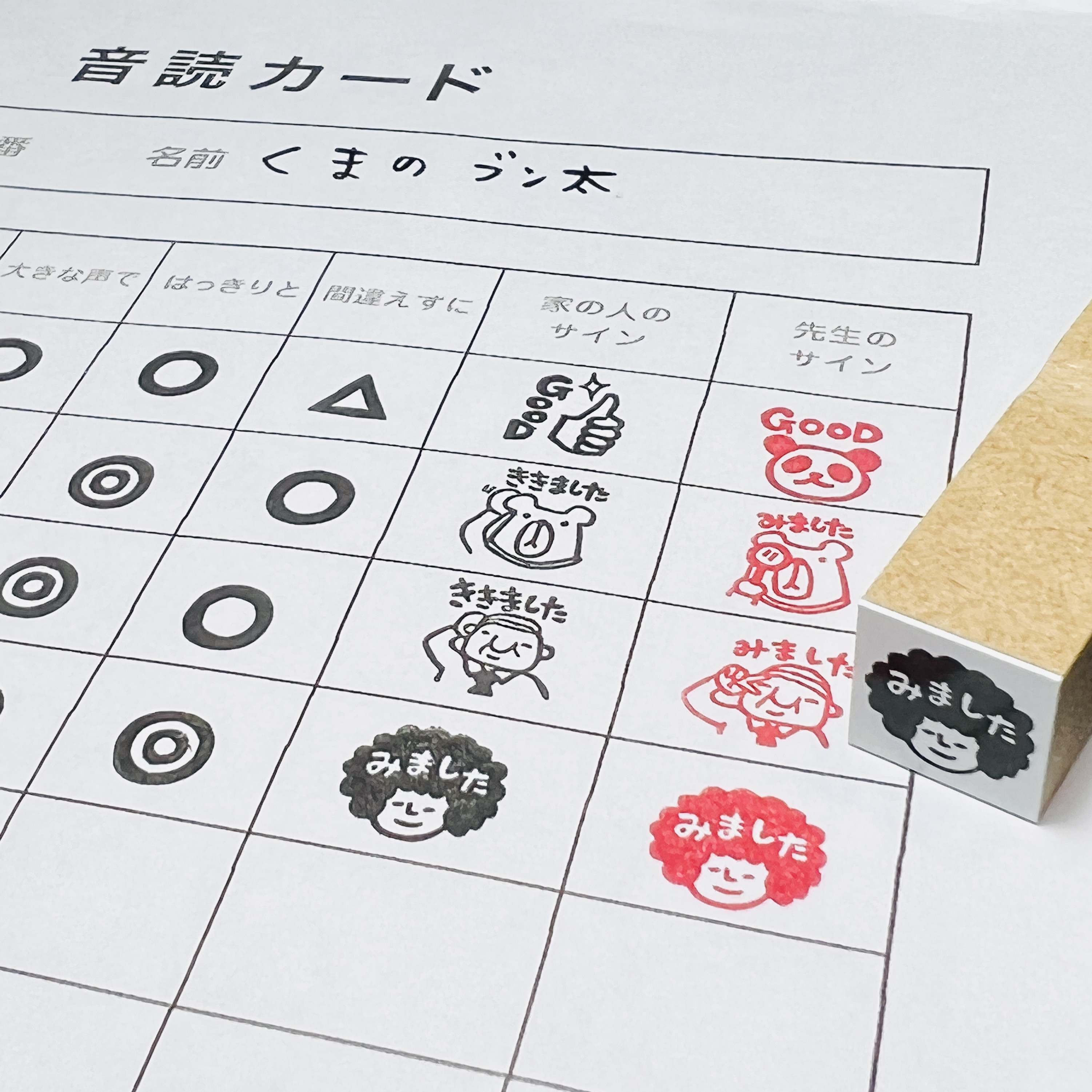 15㎜角】アフロちゃん「みました」＊ラバースタンプ＊R715 はんこ・スタンプ RiraRiraはんこ 通販 14370517｜Creema(クリーマ)