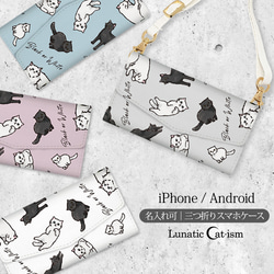 送料無料-名入れ｜猫 総柄-Black or White 三つ折り 手帳型 スマホケース[iPhone/Android] 1枚目の画像