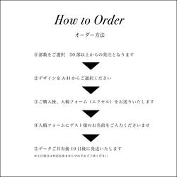 【デザイン席札】スジ入れ加工付 1枚120円 10枚目の画像