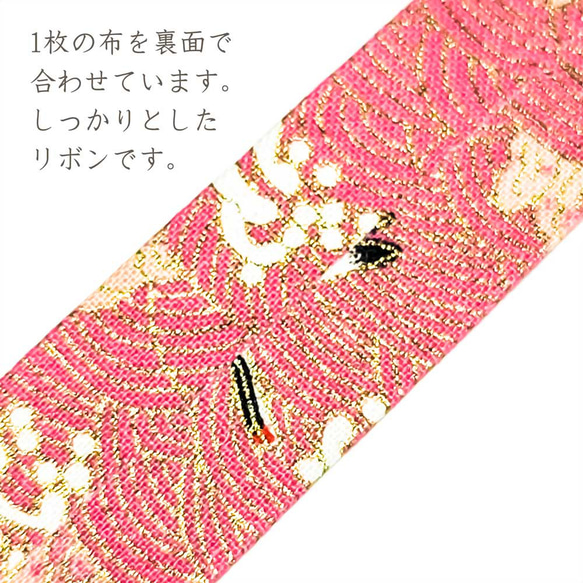 和柄 リボン 鶴 ピンク 25mm ◇ 1m～ 和風 テープ ゴールド 波 金 R000010-TP-25 5枚目の画像