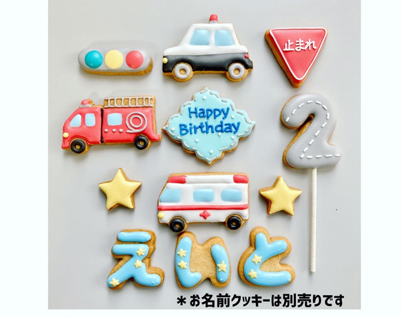 お誕生日に☆【選べる3台】働く車アイシングクッキーセット 3枚目の画像