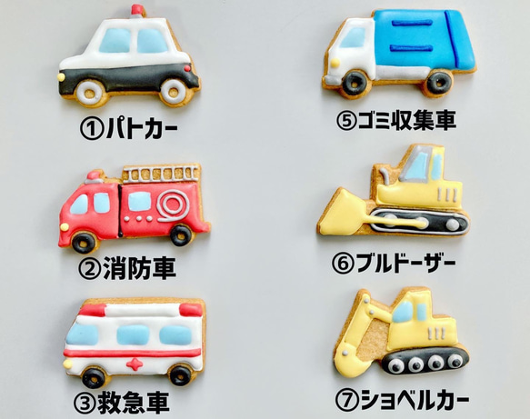 お誕生日に☆【選べる3台】働く車アイシングクッキーセット 2枚目の画像