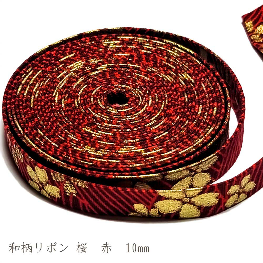 ビンテージ好き○ 1155センチオレンジ金縁取りリボン 奥深く