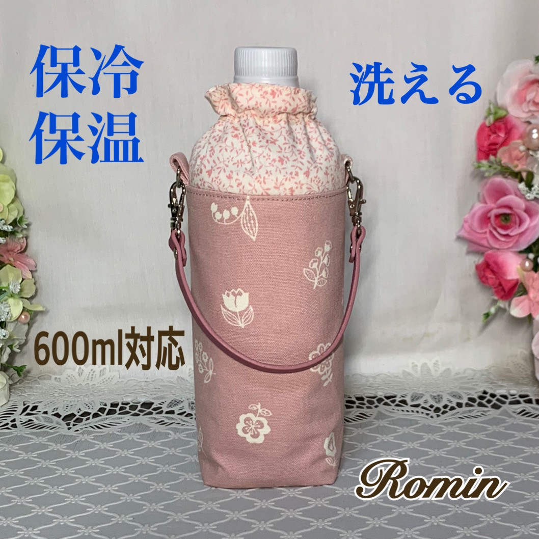 ペットボトルカバー　ベリーガーデン柄　ネイビー　　ハンドメイド ペットボトルカバー ベリーガーデン柄 ネイビー ハンドメイド