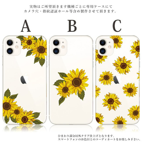 抗菌 ひまわり 透明 韓国 スマホケース iPhone 16 e 15 14 13 se