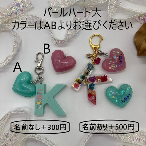 イニシャルキーホルダー・デコ盛りセット♡お名前刻印無料♡スマホに