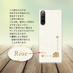 Android スマホケース（ハードケース）【Rose】（名入れ可） 2枚目の画像