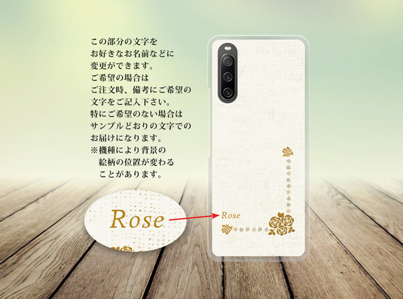 Android スマホケース（ハードケース）【Rose】（名入れ可） 2枚目の画像