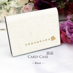 定期入れ/パス入れ/名刺入れ  カードケース【Rose】（名入れ可） 2枚目の画像