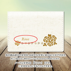 定期入れ/パス入れ/名刺入れ  カードケース【Rose】（名入れ可） 3枚目の画像