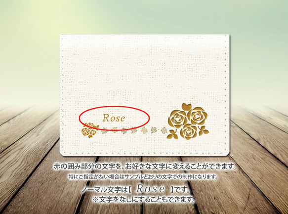 定期入れ/パス入れ/名刺入れ  カードケース【Rose】（名入れ可） 3枚目の画像