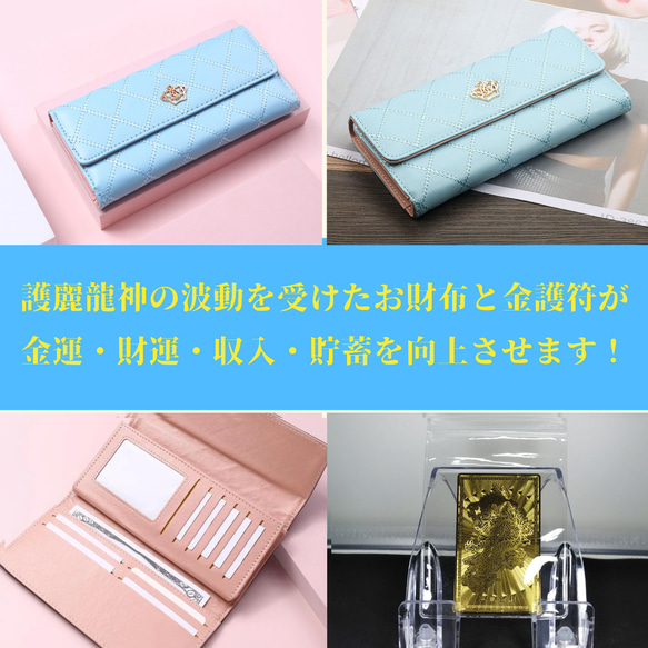 お金が貯まる 人生好転 空色 水色 高品質保証 キルティング 祈祷済 長財布 護符付 2枚目の画像