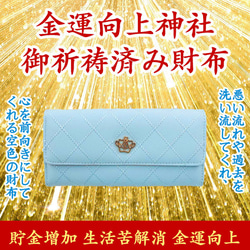 お金が貯まる 人生好転 メタリックゴールド色 金色 高品質保証