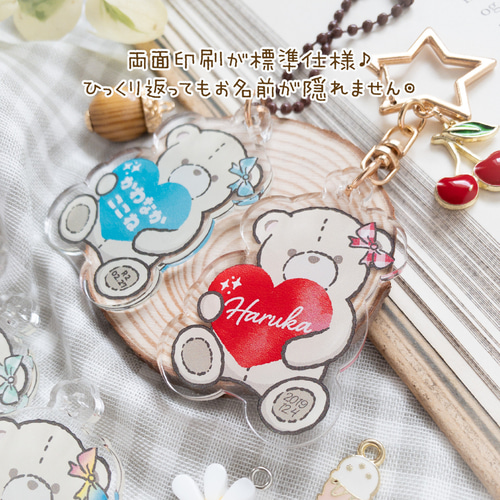 【2024新春福袋】 ♥ハグテディベア】お名前・ネームキーホルダー◎名入れオーダー ネームタグ