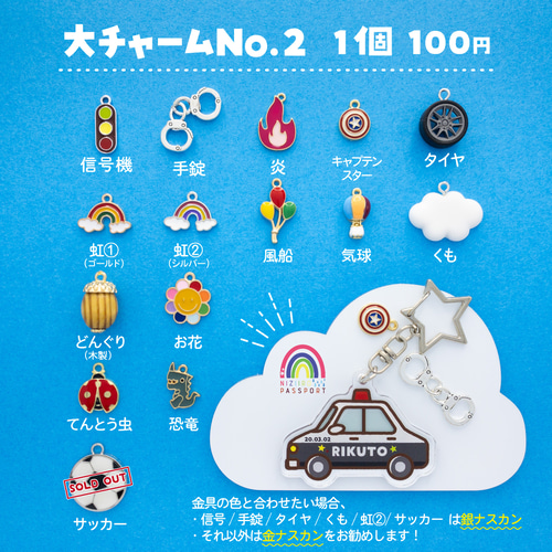 ♥ハグテディベア】お名前・ネームキーホルダー◎名入れオーダー