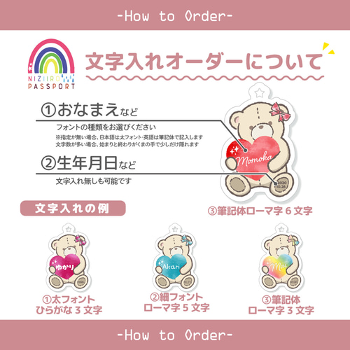 ♥ハグテディベア】お名前・ネームキーホルダー◎名入れオーダー