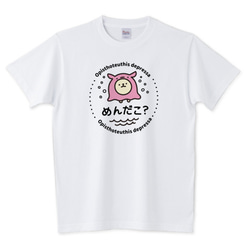 めんだこ？(オーダーTシャツ） 1枚目の画像