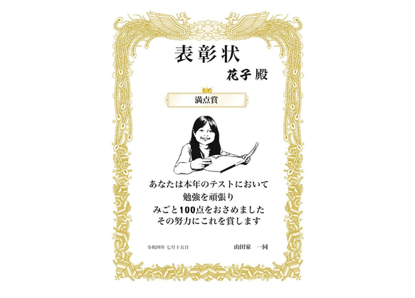 似顔絵表彰状・賞状 2Lサイズ　1人　文章自由　感謝状・ご褒美に♪ 5枚目の画像