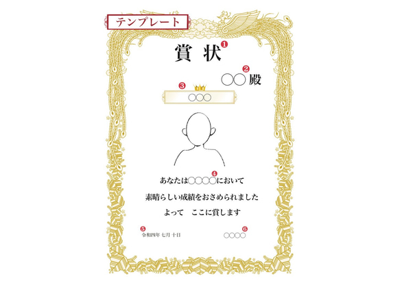 似顔絵表彰状・賞状 2Lサイズ　1人　文章自由　感謝状・ご褒美に♪ 8枚目の画像