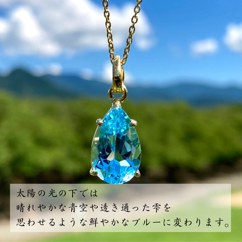 天然石ネックレス スカイブルートパーズAAA 天然石アクセサリー