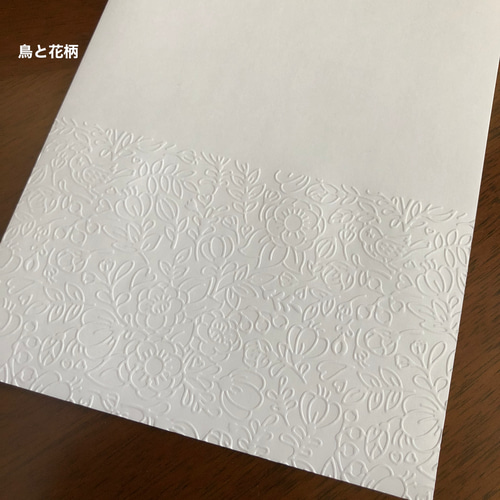 白封筒 エンボス封筒と便箋 洋形7号 花柄