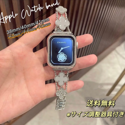 Apple watch クローバーラインストーンチェーンベルト 全サイズあり 1枚目の画像