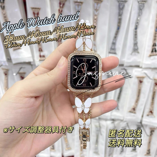 Apple Watch キラキラビジューチェーンベルト 蝶 全サイズ有り 腕時計