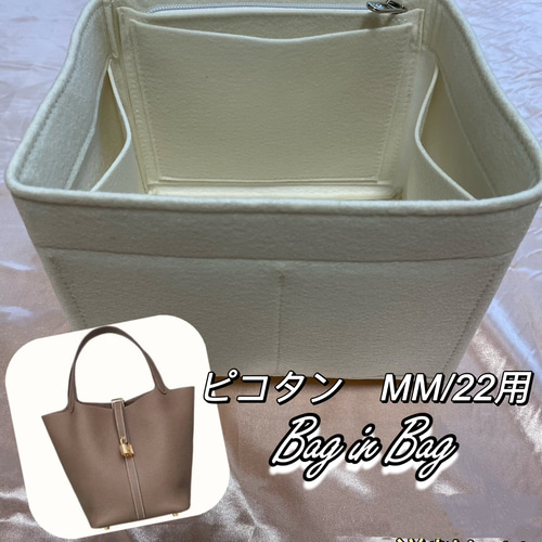 ピコタン ロック MM/22 バッグインバッグ インナーバッグ