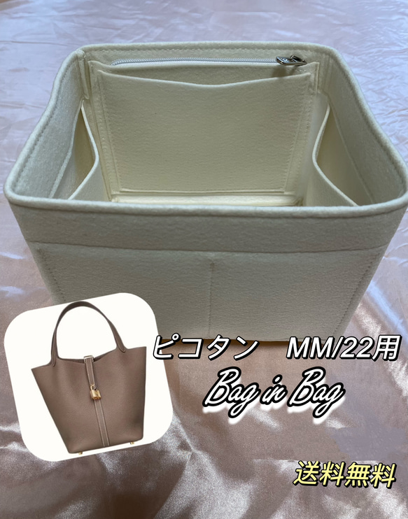 みい♡様オーダーページ　ピコタンロックMM用バッグインバッグ ピコタン MM/22 バッグインバッグ 濃いブルー インナーバッグ