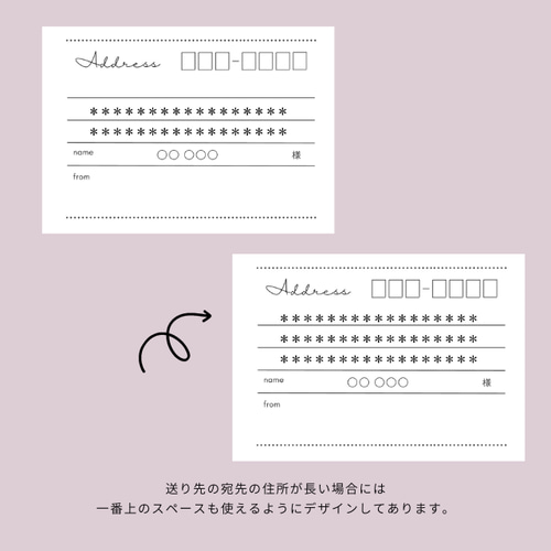 宛名シール 48枚 （ Address・8面 ) 用紙タイプB シール・ステッカー