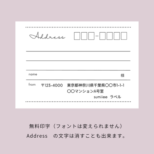 宛名シール 48枚 （ Address・8面 ) 用紙タイプB シール・ステッカー