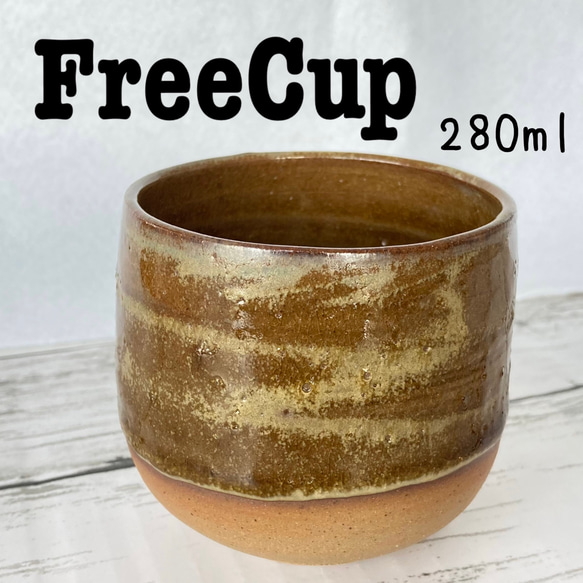 陶器 フリーカップ  送料無料 1枚目の画像