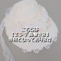 大人のための着せ替え人形】専用 ボンネット/制作№2202-9 その他人形