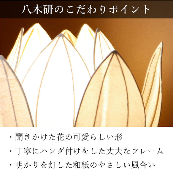 和室照明 和の灯り 和モダン 癒し 和紙 花 ホワイト 小さい コンパクト はなあかりホワイト 八木研Relax 6枚目の画像