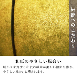 和室照明 和の灯り 和モダン 癒し 和紙 花 グリーン 小さい コンパクト はなあかりグリーン 八木研Relax 8枚目の画像