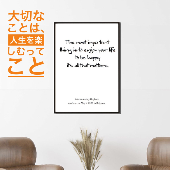 送料無料⭐️ 人生を楽しむこと⭐️No.360⭐️ポスター 北欧 アート