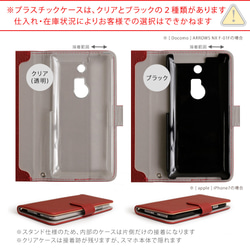 手帳型スマホケース 全機種対応 iPhone AQUOS Xperia　galaxy　OPPO#nn00000053 12枚目の画像