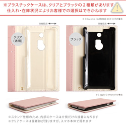 シンプル 手帳型スマホケース 全5色 全機種対応 ベルト無し iPhone galaxy ピンク #nn00000055 13枚目の画像