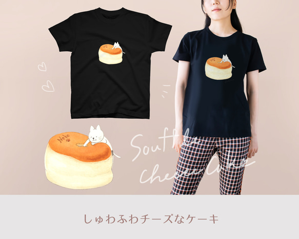 【Mサイズ】スフレチーズケーキとネコぱんのTシャツ 黒 レディース【短期発送】 9枚目の画像