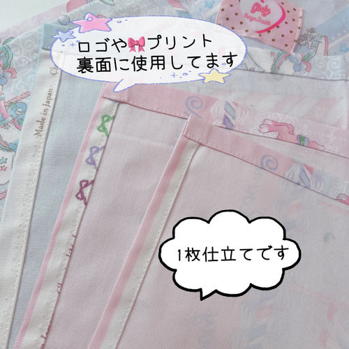 ランチョンマット 選べます☆学校サイズ 60×40 ゆめかわ  