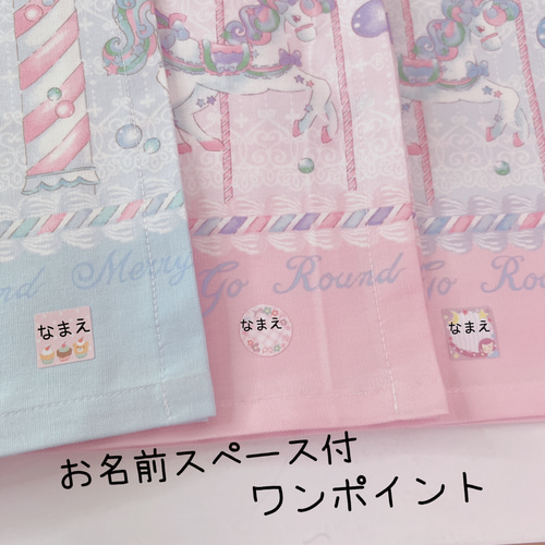 ランチョンマット 選べます☆学校サイズ 60×40 ゆめかわ  