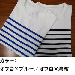 半袖ボーダーＴシャツ 良い生地使用！ 2色 パネルボーダー 日本製 2枚目の画像