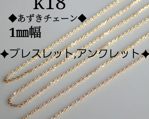 Ri様お取り置き（10/1まで）　k18アンクレット　スクリューチェーン Ri様お取り置き（10/1まで）k18アンクレットスクリューチェーン