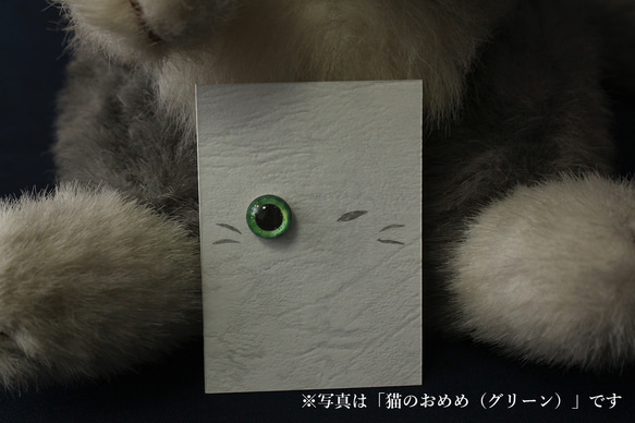 猫のおめめ（ヘーゼル/瞳孔C）【ピアス・ノンホールピアス】 8枚目の画像