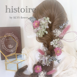 装いの時間 【 lilac ｱﾈﾓﾈ 】 ヘッドドレス アクセサリー 髪飾り 結婚式 成人式 謝恩会 BOX付卒業式 1枚目の画像