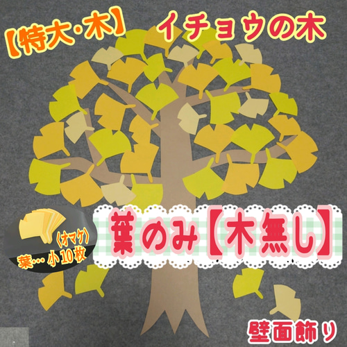 イチョウの木 – 絵画や壁飾り販売｜風景投稿販売あゆわら(R)