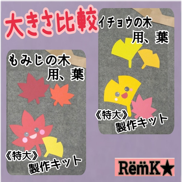 ❑イチョウの葉のみ《特大・イチョウの木で使用》❑壁面飾り製作キット知育教材保育園❇️送料込み❇️ 3枚目の画像